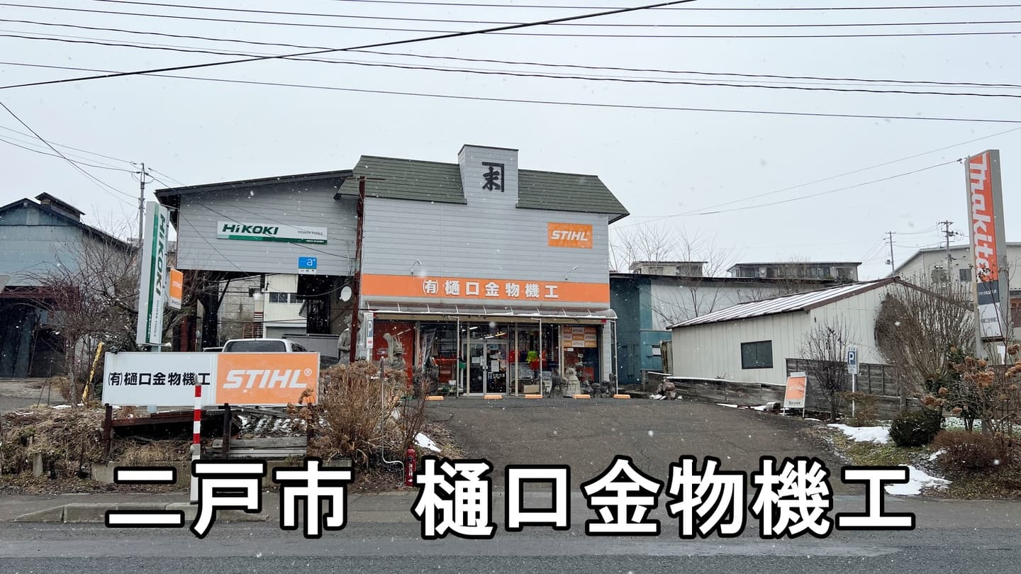 店舗正面画像